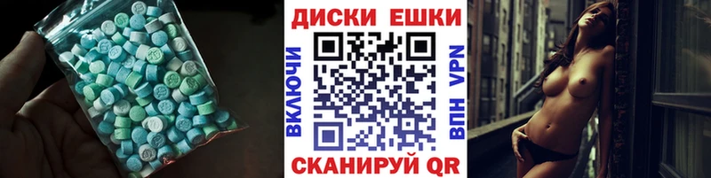 Экстази 300 mg  Купить  Себеж 
