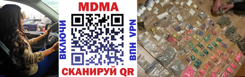 МДМА Molly  Купить  Себеж 