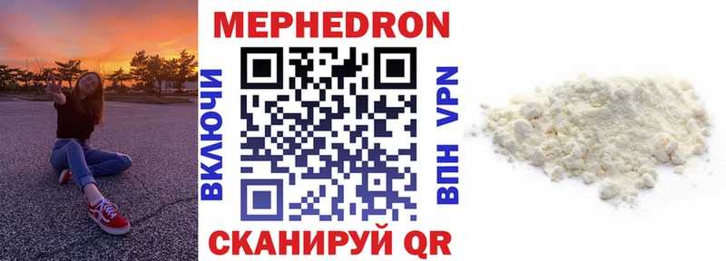 Мефедрон mephedrone  Купить закладки  Себеж 
