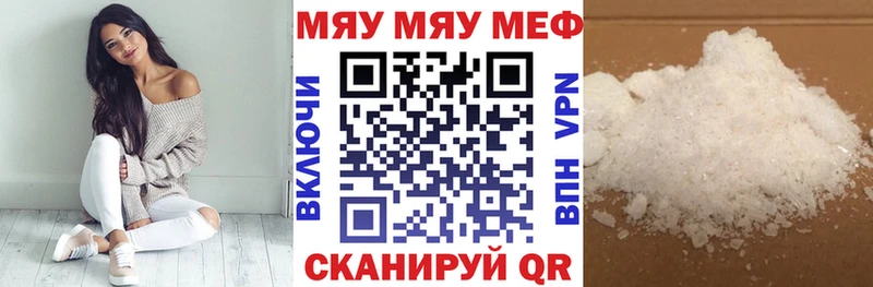 Меф мука Себеж