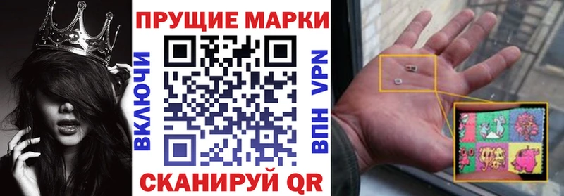 Наркотические марки 1,8мг  Купить где  Себеж 